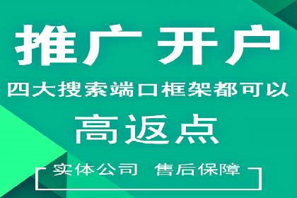 百度推广开户操作步骤及案例分析